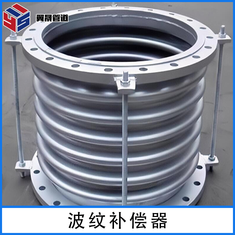 波纹补偿器