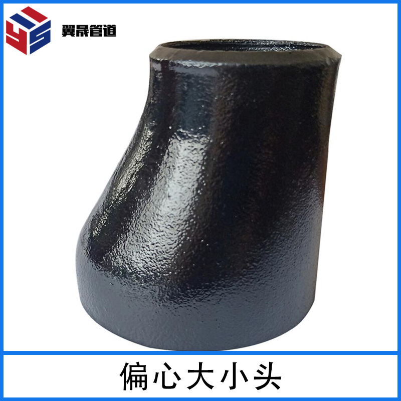 异径管-大小头-弯头-法兰-三通-异径管-封头弯管-沧州翼晟管道